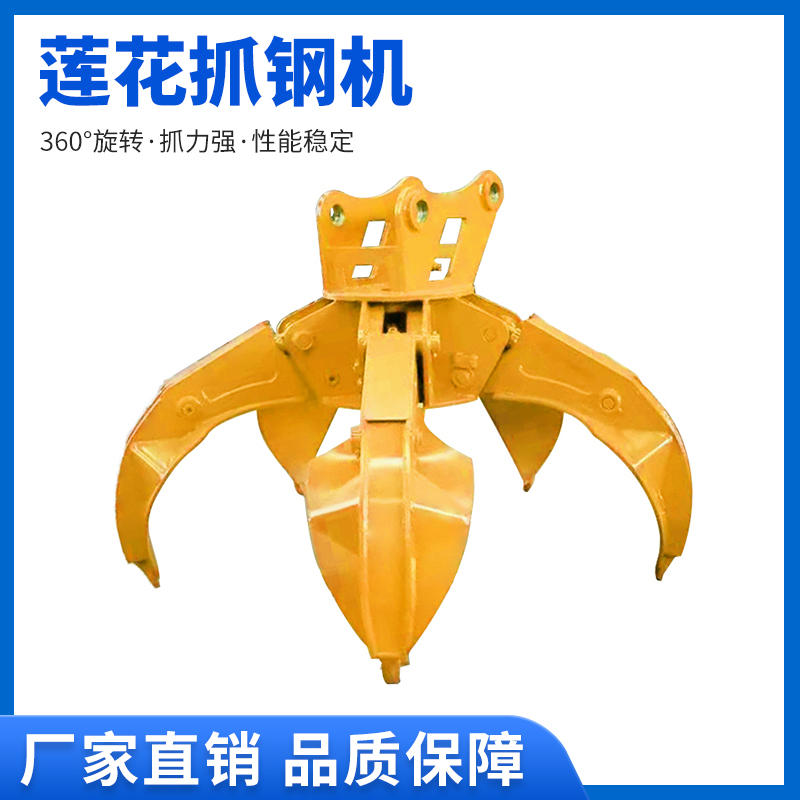 挖掘机改装梅花液压抓斗图片